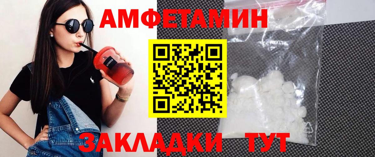 АМФ Premium Новозыбков