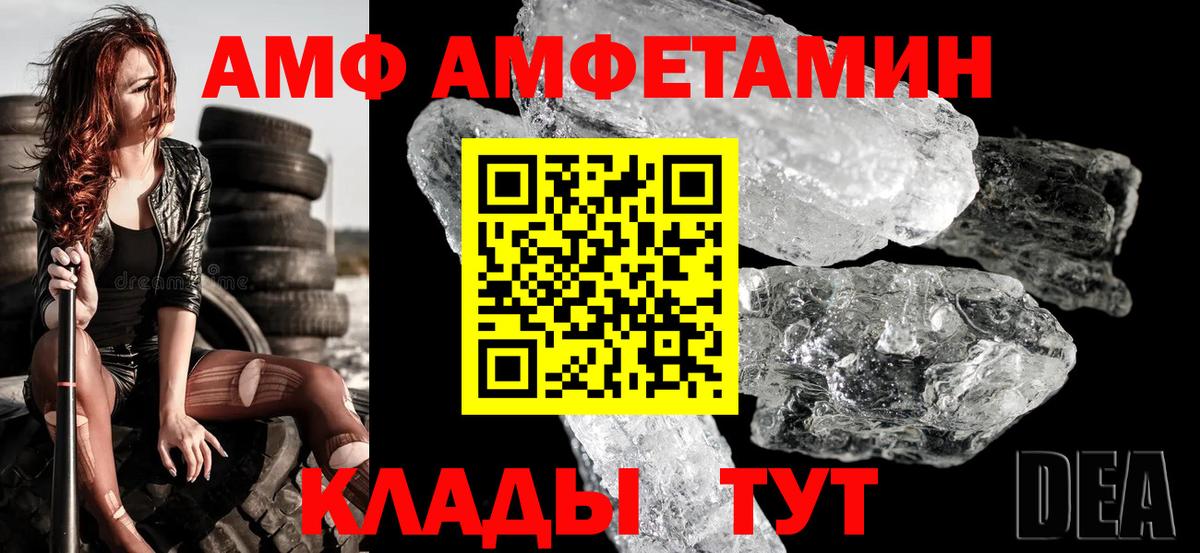 Амфетамин 98%  Amphetamine  Новозыбков  Вход с VPN 