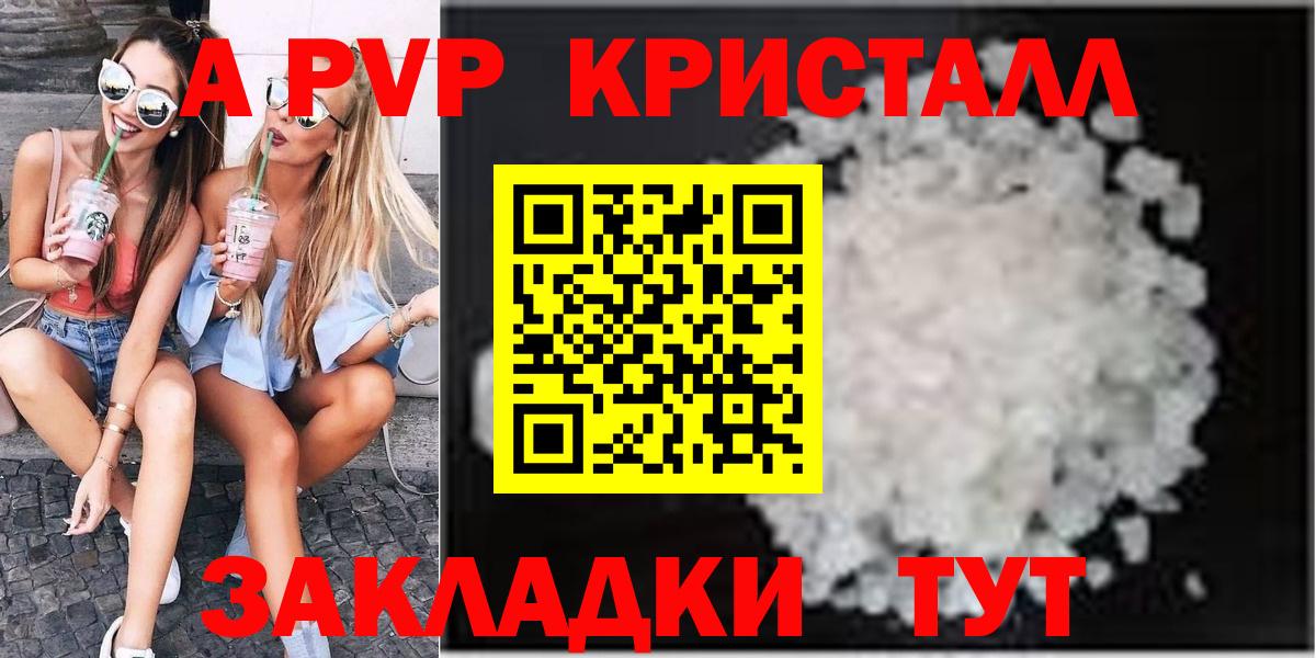 APVP СК КРИС  Вход с VPN  Новозыбков  A PVP мука 