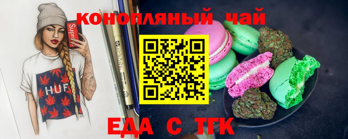 Canna-Cookies конопля Новозыбков