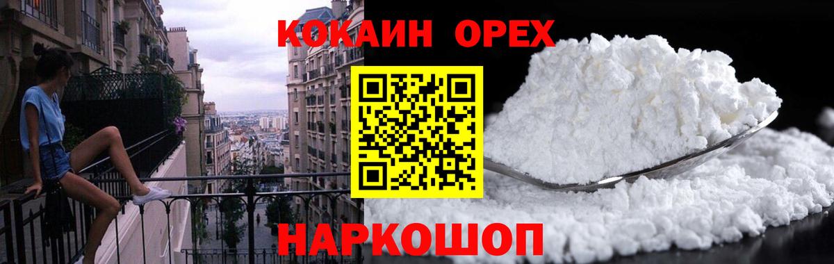Кокаин Эквадор Новозыбков