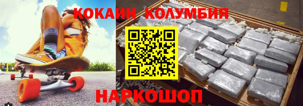 магазин    Вход с VPN  Новозыбков  Cocaine Эквадор  Кокаин Columbia 