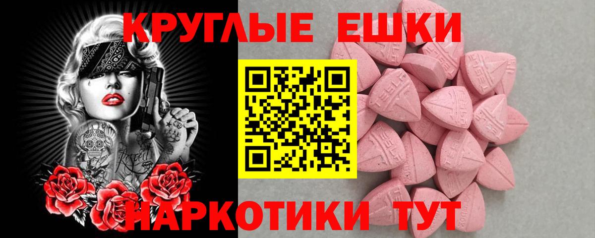 Ecstasy 280мг Новозыбков