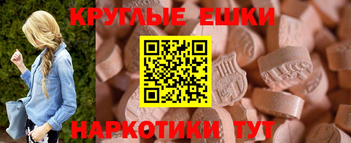 Экстази 280 MDMA  ЭКСТАЗИ XTC  Новозыбков  Вход с VPN 