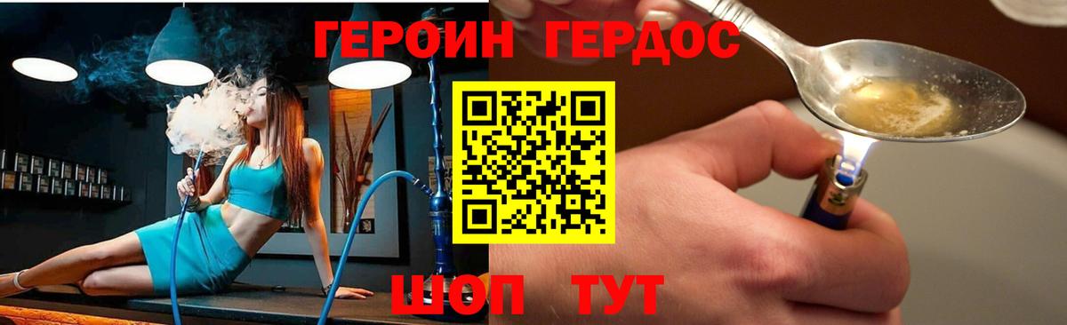 ГЕРОИН Афган Новозыбков