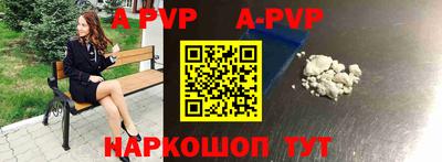 apvp Гусиноозёрск