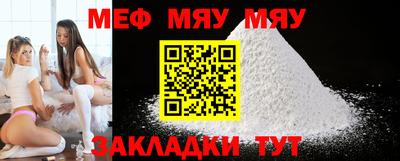 мефедрон мука Гусев