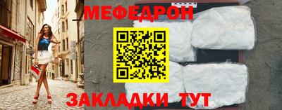 мефедрон мука Гусев