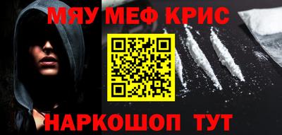 мефедрон мука Гусев