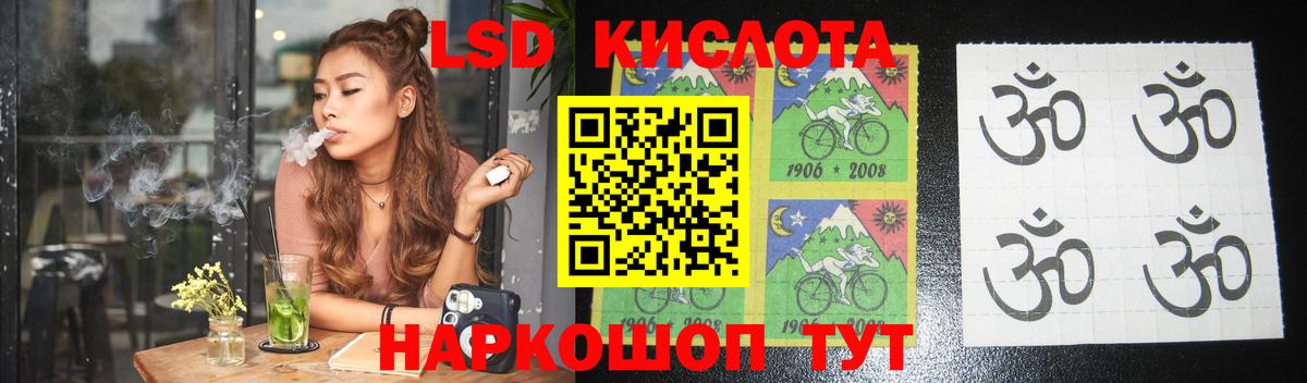 LSD-25 экстази кислота Новозыбков
