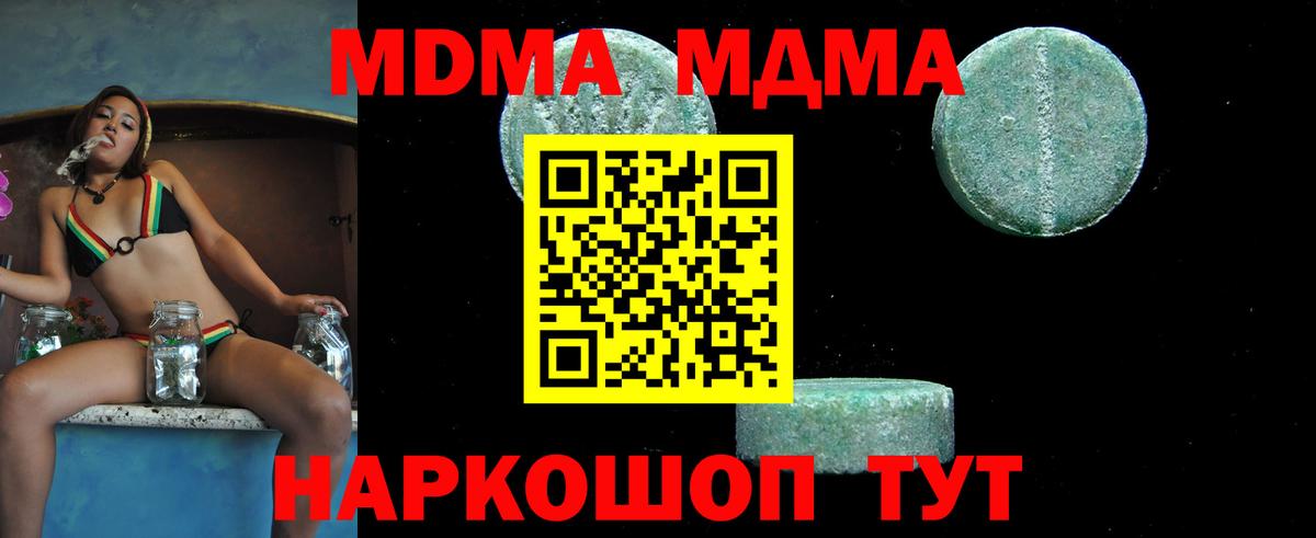 MDMA VHQ  Вход с VPN  Новозыбков  МДМА  MDMA VHQ 
