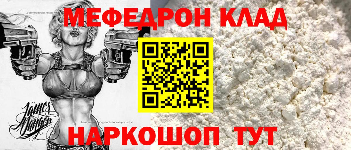 Новозыбков  KRAKEN ONION  МЕФ  МЯУ-МЯУ mephedrone  Вход с VPN  МЕФ мука 