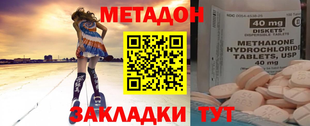Новозыбков  Метадон мёд  Вход с VPN 