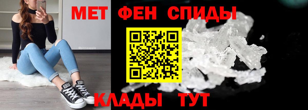 Новозыбков  МЕТАМФЕТАМИН мет  Вход с VPN 