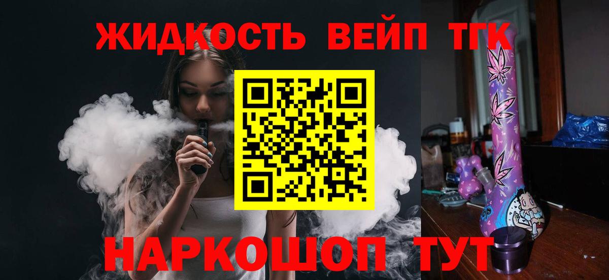 Дистиллят ТГК гашишное масло Новозыбков