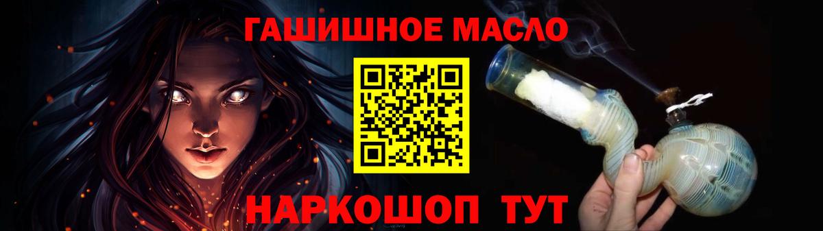 наркота  ТГК Wax  Вход с VPN  Новозыбков 